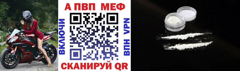 A PVP Соль  Десногорск 