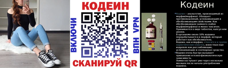 Кодеиновый сироп Lean напиток Lean (лин)  дарнет шоп  Десногорск 