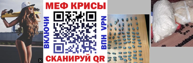 Мефедрон кристаллы Десногорск
